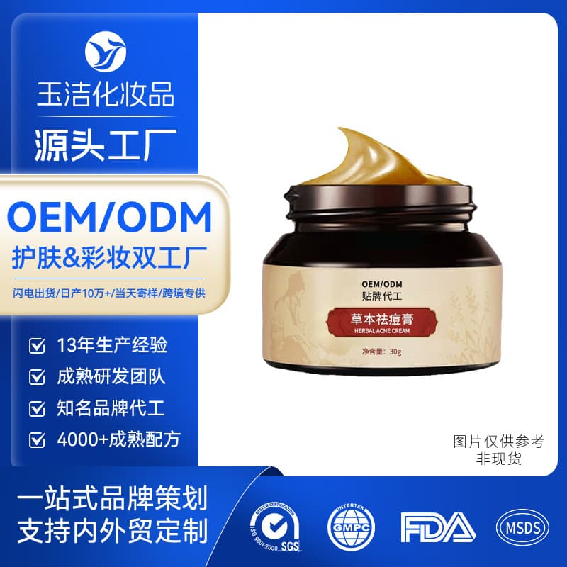 Herbal Acne Cream OEM Customization Fade Acne Marks Gentle Plant Extract Acne Cream Hydrating Oil Control Acne Refreshing