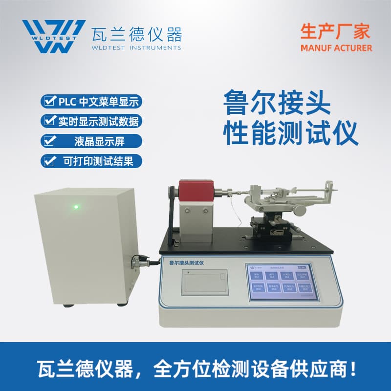 Multifunctional Cone Joint Comprehensive Performance Tester 6% Luer Joint Tester Luer Joint Testing Machine