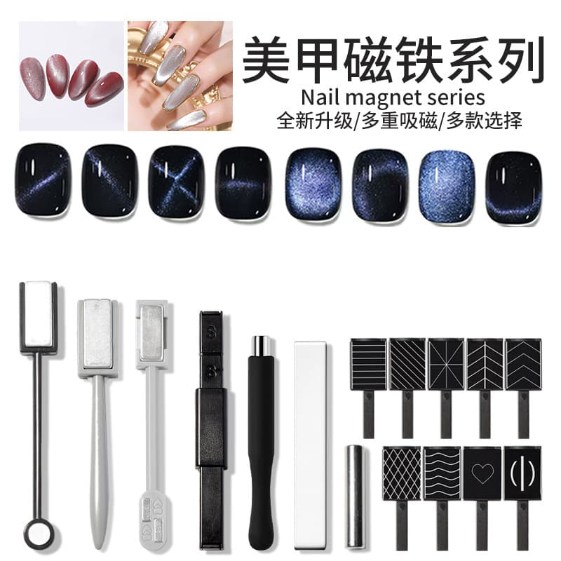 Cross-border hot selling crystal cat's eye glue nail polish cat's eye nail polish magnet magnet magnet tool set