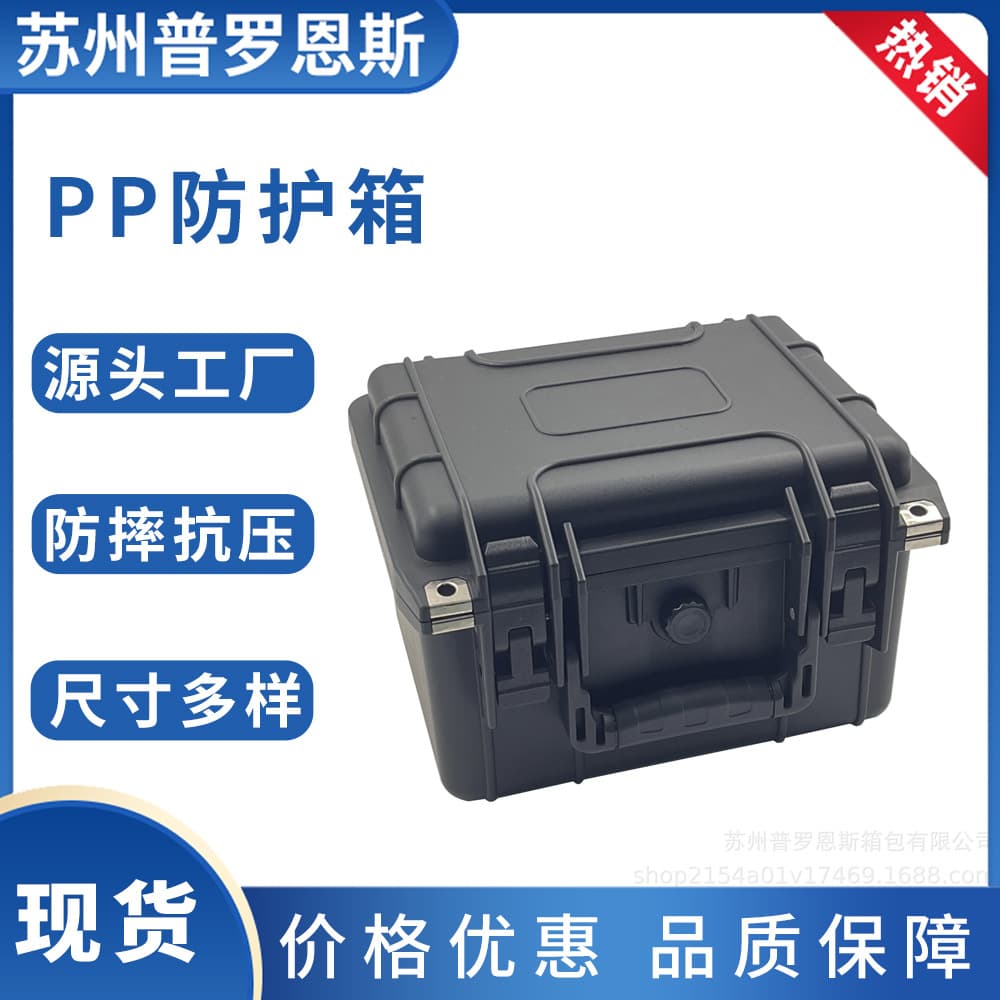 Factory Wholesale Safety Protection Box Plastic Toolbox Storage Outdoor Box Waterproof Instrument Case Portable Protective Case