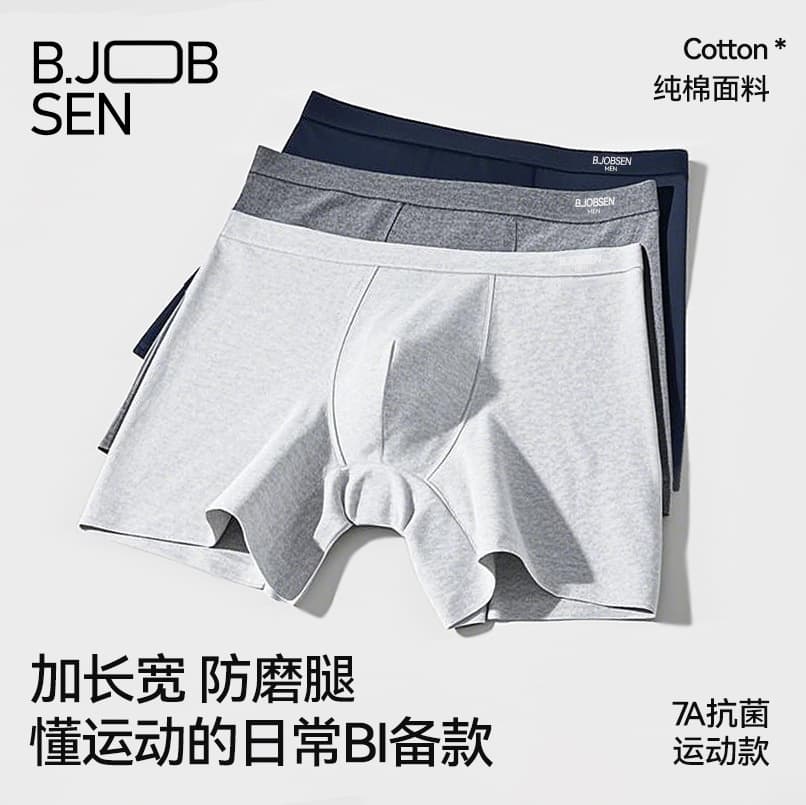 Men's cotton, Class A, extra-long boxer briefs, 7A antibacterial, summer sports, plus size, anti-chafing, four-corner briefs.