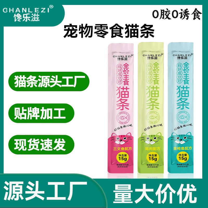 Factory Direct Sales Cat Strips, Cat Snacks, Fish Oil Cat Strips, Snacks, Wet Food, Nutrition and Hydration, Universal Cat Strips for Adult Cats and Kittens