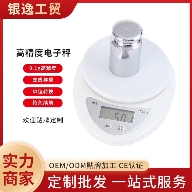 B05 Kitchen Scale Electronic Platform Scale Micro Food Scale Baking Food Scale 5kg Household Small Food Scale