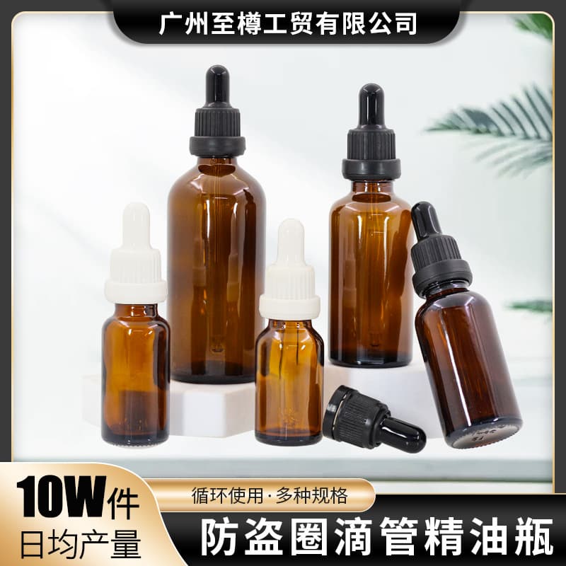 Brown Essential Oil Bottle, Glass Rubber-Tip Dropper Bottle, Essence Serum Bottle, Cosmetic Refill Bottle with Anti-Theft Ring