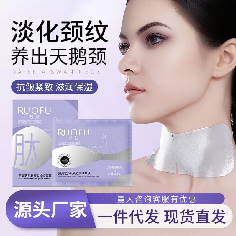 Ruofu Polypeptide Anti-Wrinkle Neck Mask for Firming, Lifting, Reducing Wrinkles, and Moisturizing Neck Care