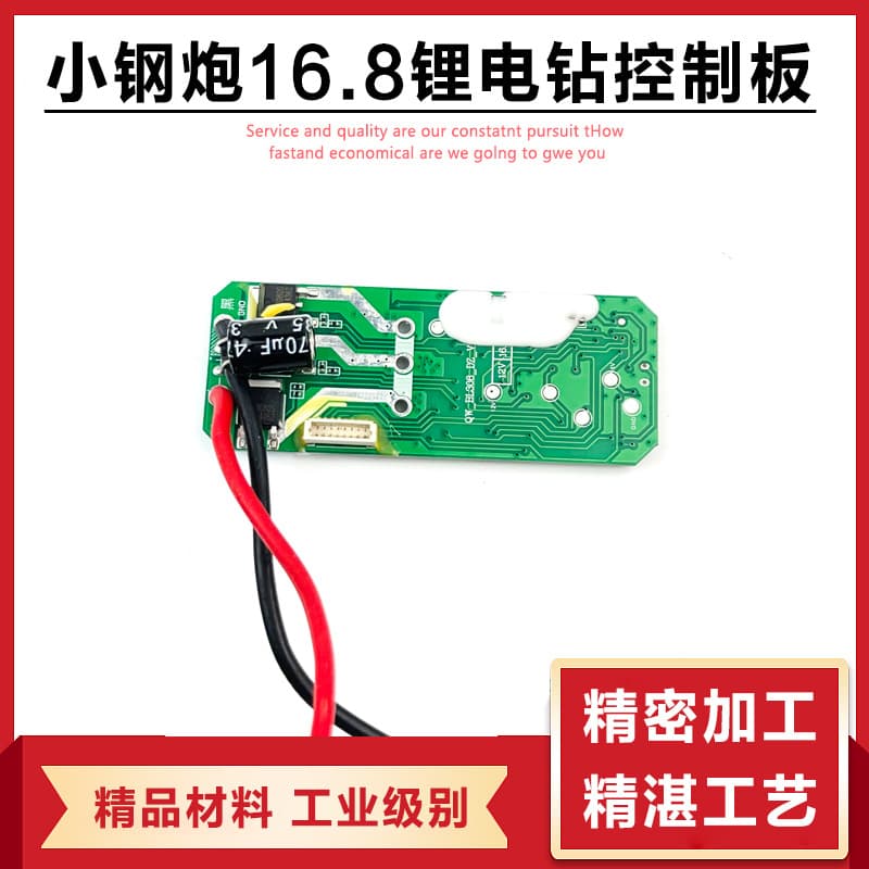 Little Cannon 16.8V Brushless Cordless Drill Control Board Driver Power Switch Charging Drill Accessories