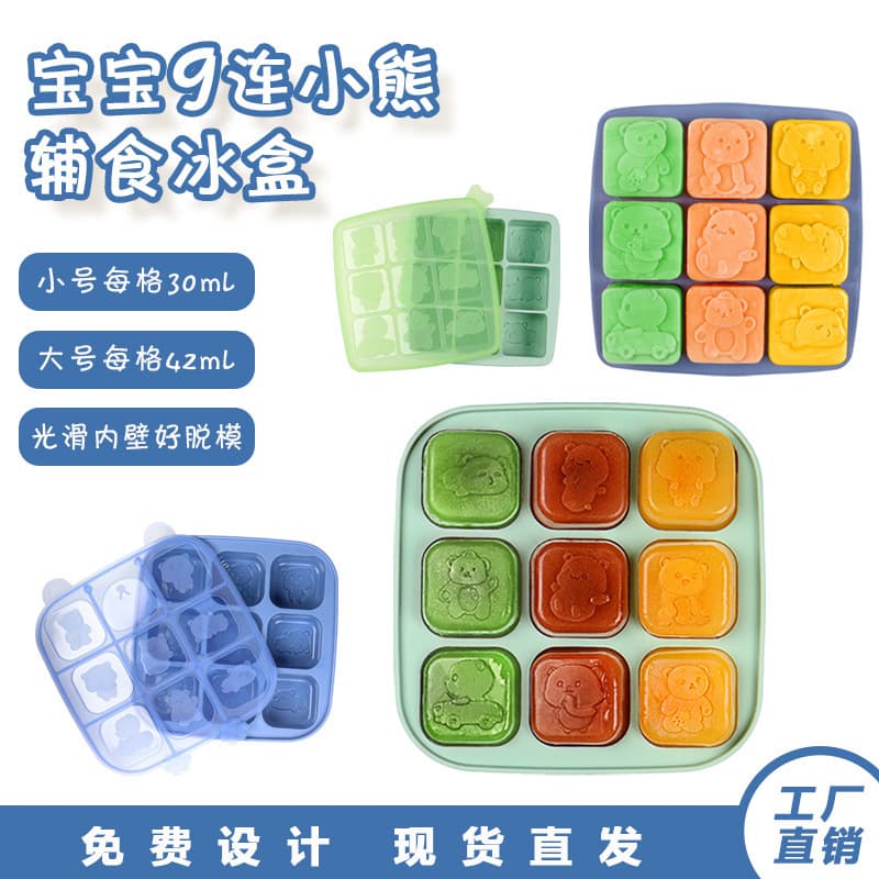Food Grade Silicone Baby Food Supplement Mold Steamed Cake Tool 9 Grids Little Bear Supplementary Food Grinding Tool