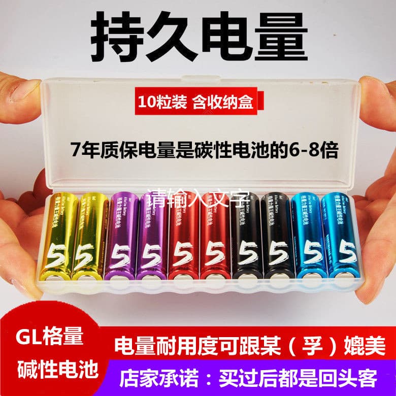 Rainbow No. 7 and No. 5 alkaline batteries (AA/Alr6, No. 5 and No. 7, for toy bubble machines, used in street vendors) - Wholesale batteries.