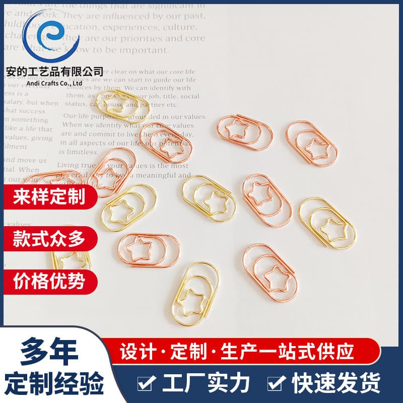 Mini five-pointed star paper clip widened large fat man paper clip office information classification paper clip metal paper clip
