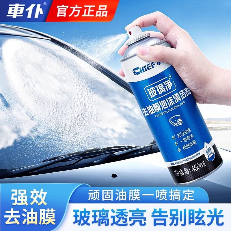 Chepu Car Oil Film Cleaner Remover for Windshield, Strong Foam Oil Film Cleaning Agent