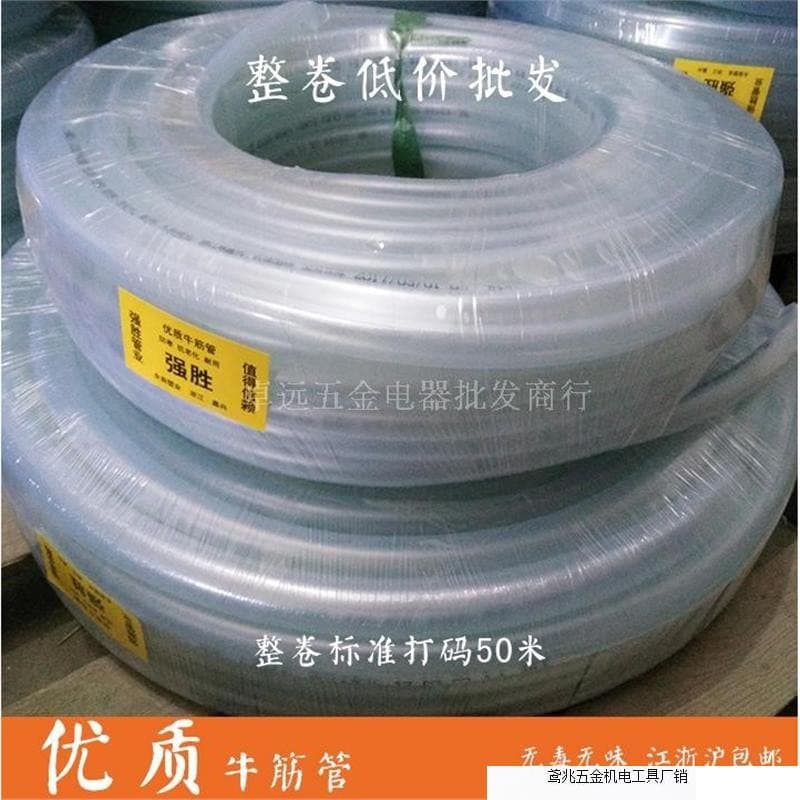 Strong 4-Point/6-Point/1-Inch Reinforced Plastic Transparent Hose for Tap Water, Watering, and Car Washing, Factory Direct