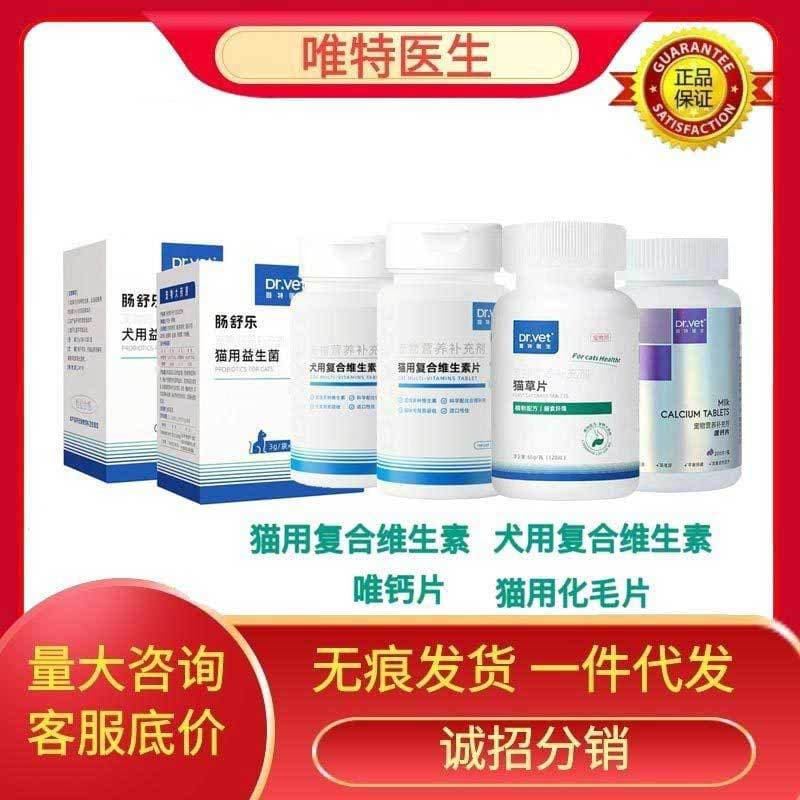 Vet Doctor Cat Multivitamin Pet Supplement Dog Vitamin Tablets Cat Grass Tablets