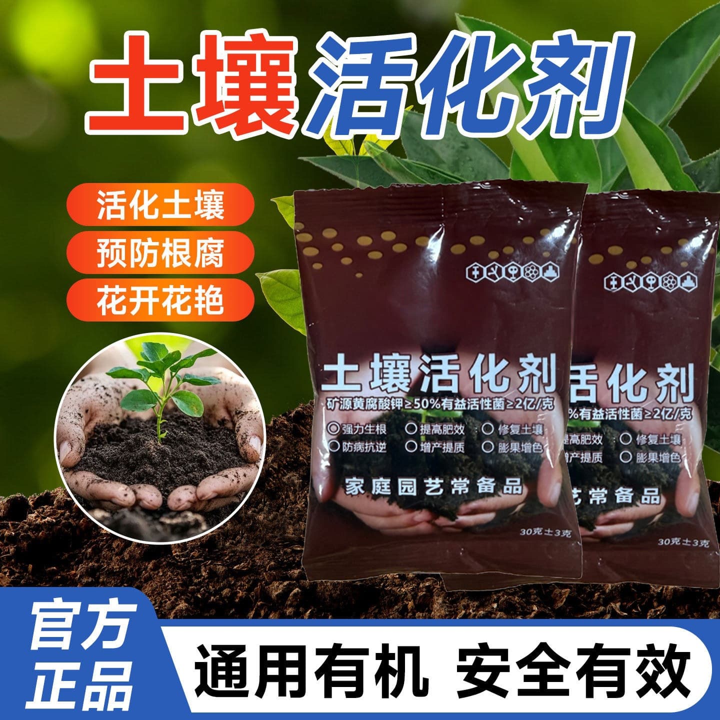 Soil Activator Universal Type, Soil Conditioner Black Water Fertilizer, Plant Flower Fertilizer Water-Soluble Fertilizer, Multi-Function Soil Activation Booster