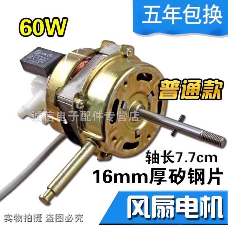 FS-40 Electric Fan Motor 400mm Floor Fan Motor Desk Fan Motor 220V Fan Motor Floor Fan Model