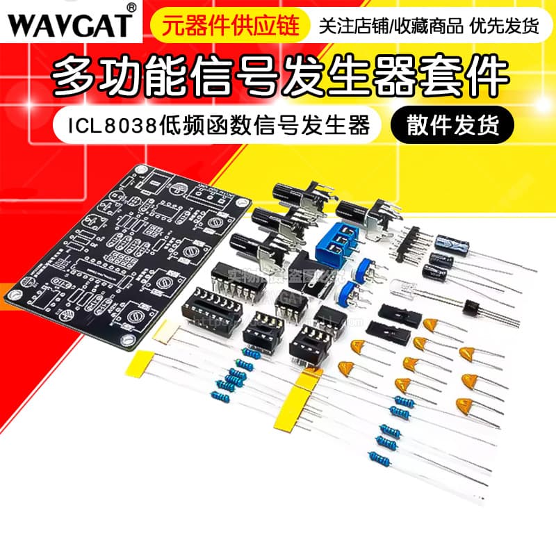 ICL8038 Multi-Function Low-Frequency Signal Generator, Multi-Waveform Soldering Practice Electronic Circuit Experiment Kit DIY