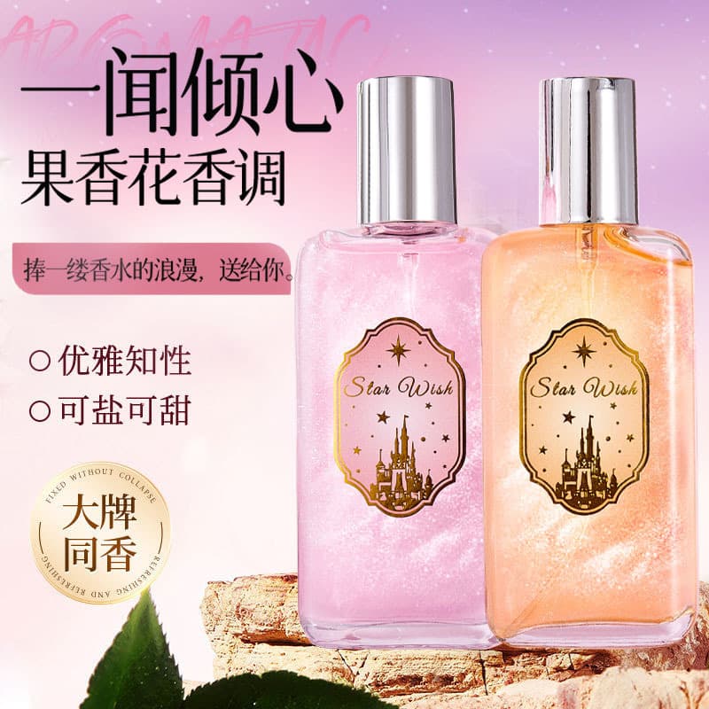 TikTok Best-Seller Yibaifen Star Wish Perfume High-End Alternative Long-Lasting Scent Fresh Men's and Women's Perfume Wholesale