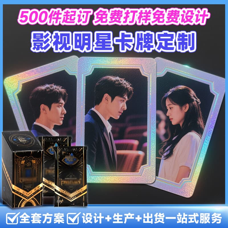 Short Drama Star Cards Hitcard Autographed Merchandise Polaroid Box Set Film & TV Collectible Cards Custom