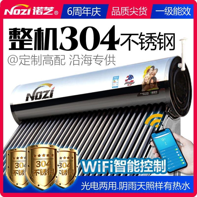 Complete 304 Stainless Steel Solar Water Heater for Home Use, Smart Rural Bathing Solution, Cross-Border Factory Direct Supply