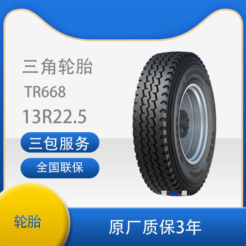Triangle Tires 13R22.5 Heavy Duty Truck Standard Section Radial Tire, 18-ply, TR668 tread pattern