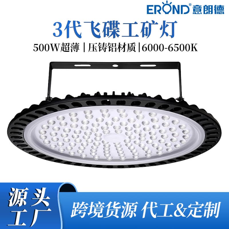 Custom Mold LED Industrial Light Factory Workshop Floodlight Warehouse Plant Lighting High Bay Light UFO Light