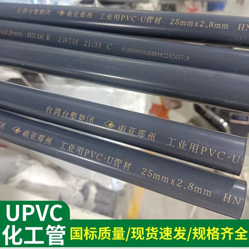 UPVC Industrial Pipe Flat Mouth Dark Gray Acid and Alkali Resistant Corrosion Resistant Sewage Pipe Chemical Raw Material Dosing Pipe UPVC Chemical Pipe