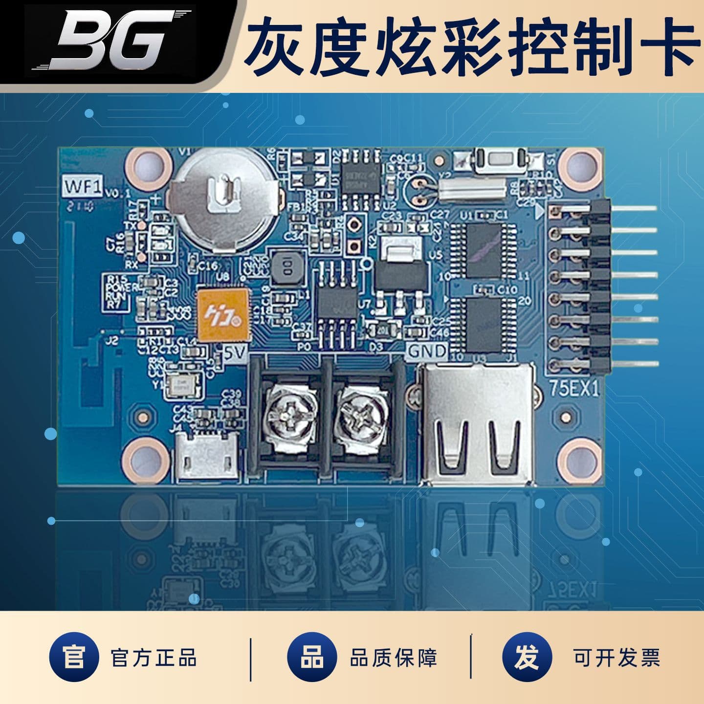 Gray HD-WF1 LED display colorful large electronic advertising screen with scrolling text, WiFi/USB control card