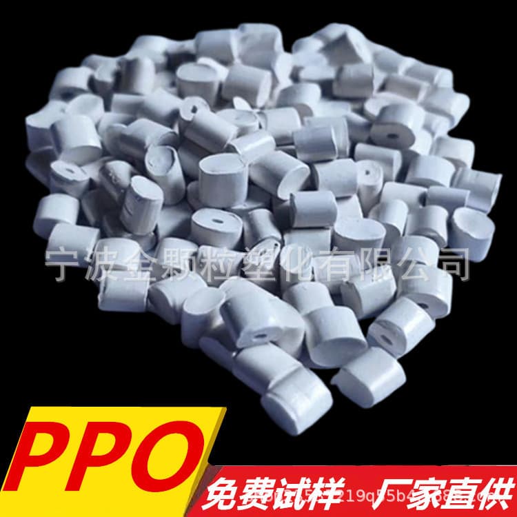 PPO granules, weather and high-temperature resistant, polyphenylene ether recycled material, white PPO