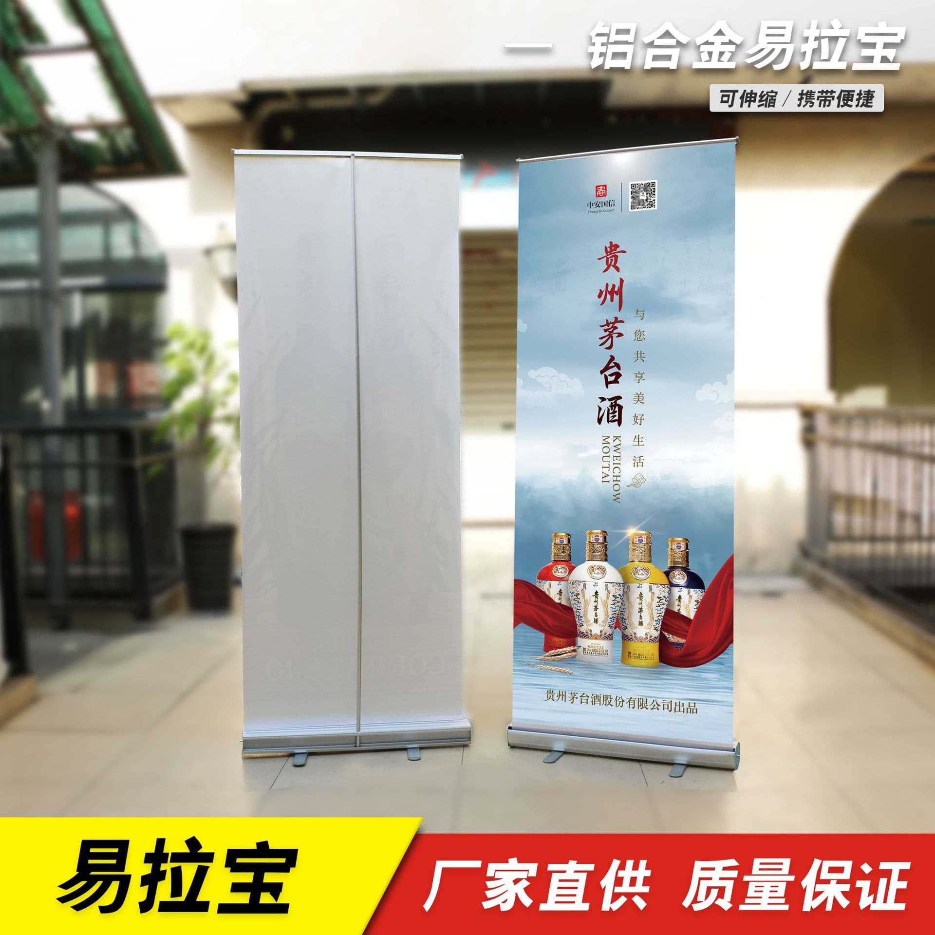 Roll-up Banner Telescopic Display Stand Billboard Display Board Floor Standing Display Board Standing Sign Door-Type Advertising Poster Design