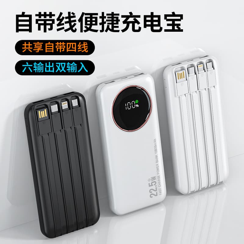Built-in Cable 3C Certified Power Bank Fast Charging 30000mAh Outdoor Ultra Large Capacity Portable Mobile Power Supply Customizable