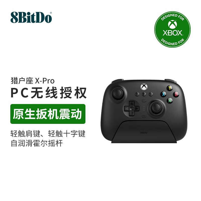 8BitDo Orion 2.4G Wireless Controller Hall Effect Joystick PC Steam Support BOX