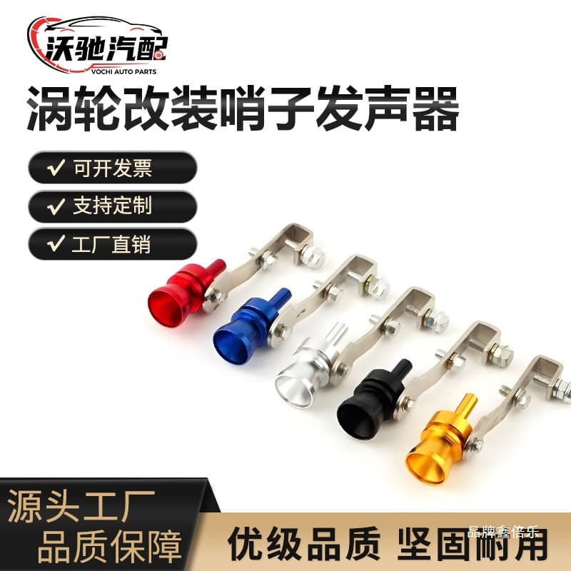 Car and Motorcycle Accessories Exhaust Pipe Modification Part