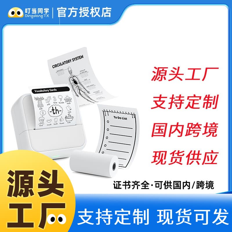 S1 Factory Student Pocket Mini Mistake-Correction Photo Scanner Label Portable Office Thermal Printer Sticker
