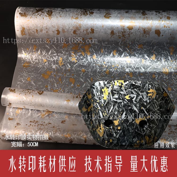 Cartoon pattern water coating film/water transfer film paper/personalized cartoon pattern transfer material water transfer film material
