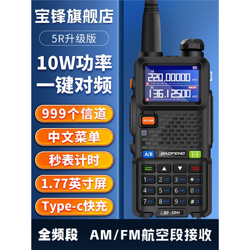 Baofeng UV-5RH Walkie Talkie 10W High Power Outdoor Long Range Baofeng Wireless Vehicle Handheld Radio for Self-Driving Travel M