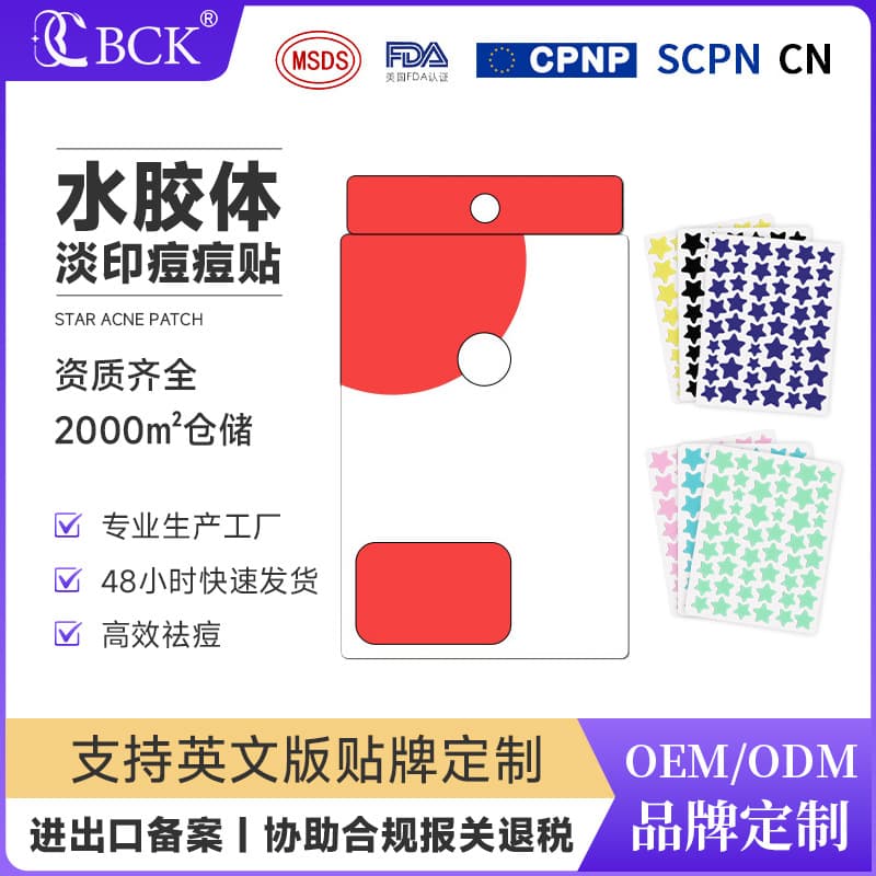 51 capsules of colorful stars soothing acne patch hydrocolloid acne patch adsorption improve acne muscle acne patch Amazon