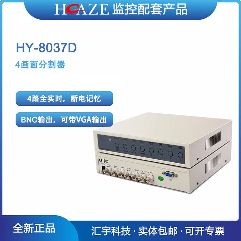 HY-8037D Desktop Quad-Screen Splitter BNC Output with VGA Output