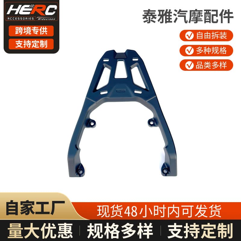 Suitable for Sanyang Husky 150 Aluminum Alloy Tail Box Rack Xs150T-12 Rear Tail Rack Tail Box Bracket Cargo Rack