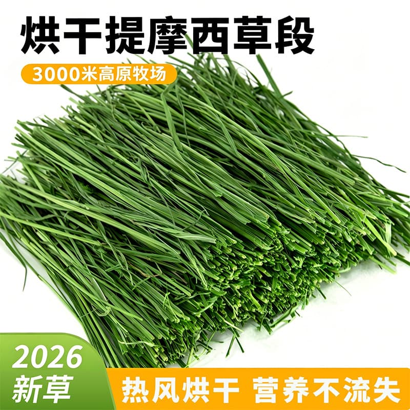 Dried Timothy Hay Pieces for Rabbits, Guinea Pigs, Chinchillas, Hay, Rabbit Food, Rabbit Feed