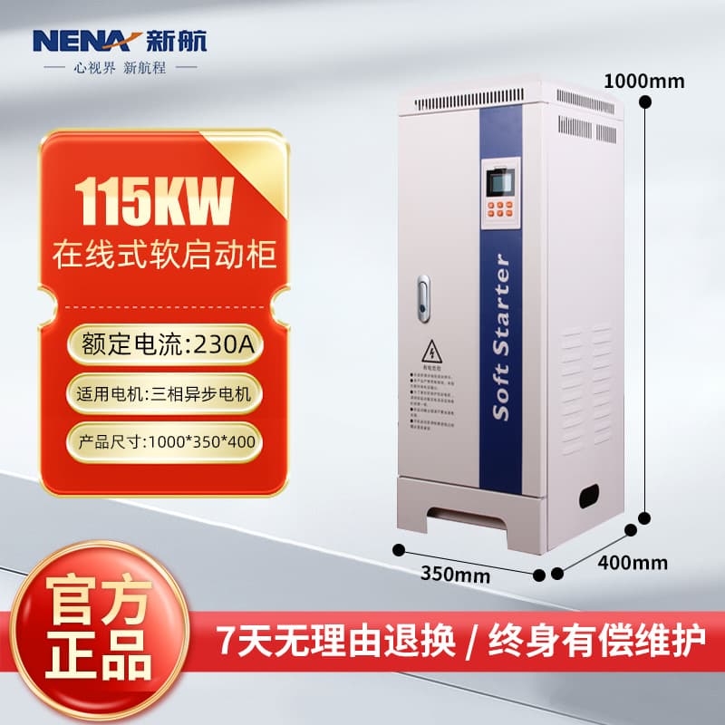 Xinhang Electric Online Soft Starter Cabinet 115KW Three-Phase 380V Starter Cabinet for Motors and Water Pumps Online Soft Starters