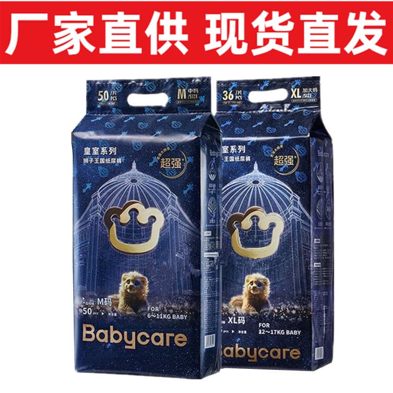 BBC Royal Lion Kingdom Pull-Up Diapers Baby Ultra-Thin Breathable Diapers baby.care