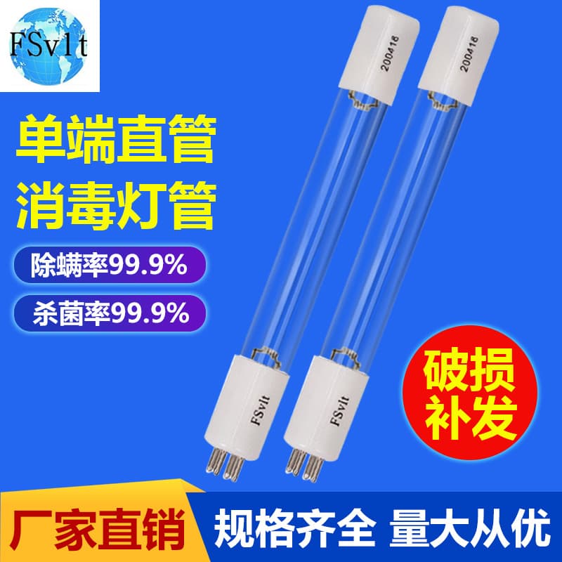Ultraviolet Photolysis Sterilization Lamp Sewage Treatment Lamp Water Tank Pool UV Sterilization Lamp 320W Single-Ended 4-Pin Sterilization