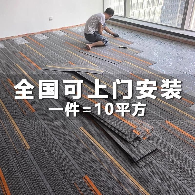 Office carpeting, mosaic commercial flooring, live streaming studio, office building bedroom, billiards room, soundproofing, large-area cement flooring