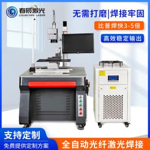 Dongguan Laser Welding Machine for Metal Stainless Steel Carbon Steel Lithium Battery Three-Axis Continuous Welder