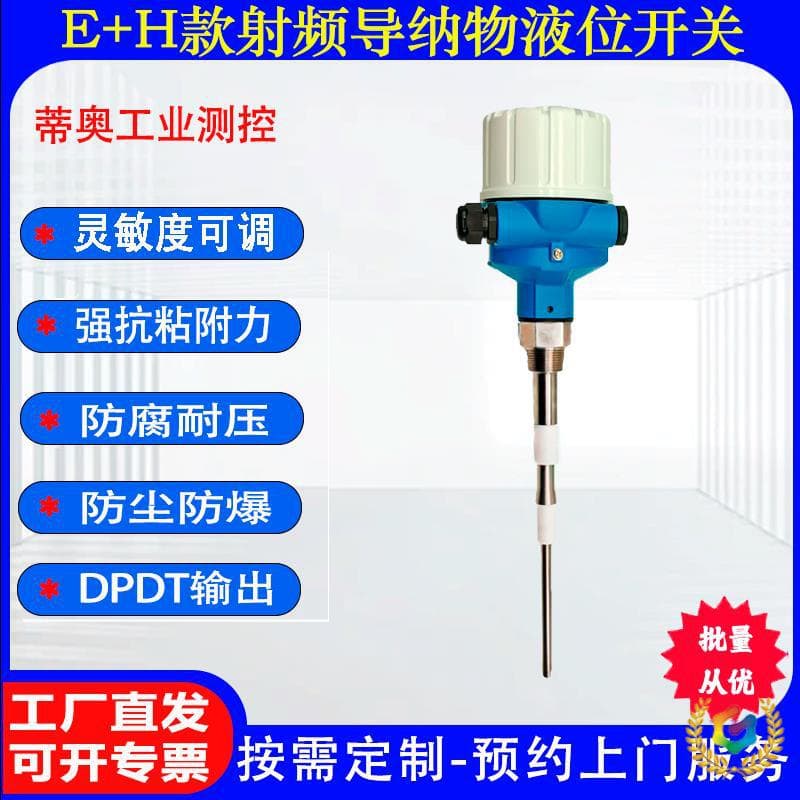 ✅ Radio Frequency Admittance Capacitive Material/Liquid Level Switch, Anti-corrosion Material Level Gauge, Asphalt Anti-clogging High-Temperature Alarm Sensor