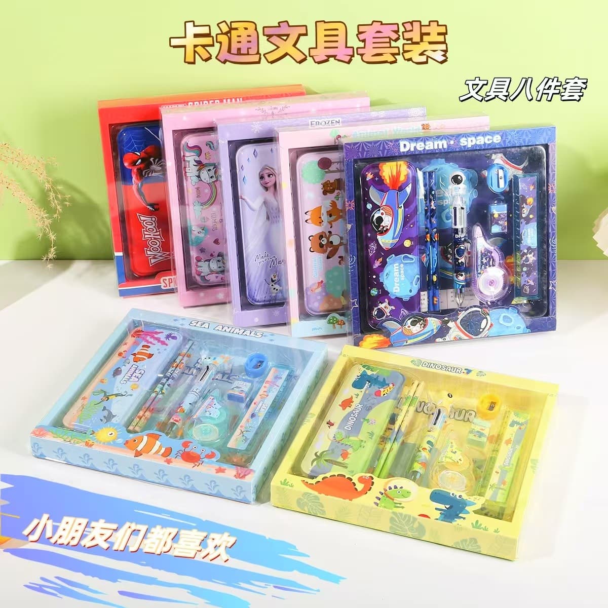 Elementary School Student Stationery Set Cartoon 8-Piece Kindergarten Gift Box Graduation Gift Children's Gift Learning Supplies