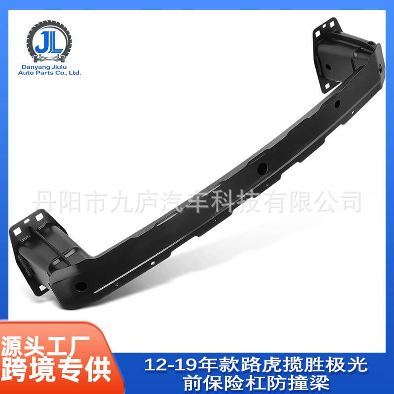 For 2012-2019 Range Rover Evoque Front Bumper Reinforcement LR053187