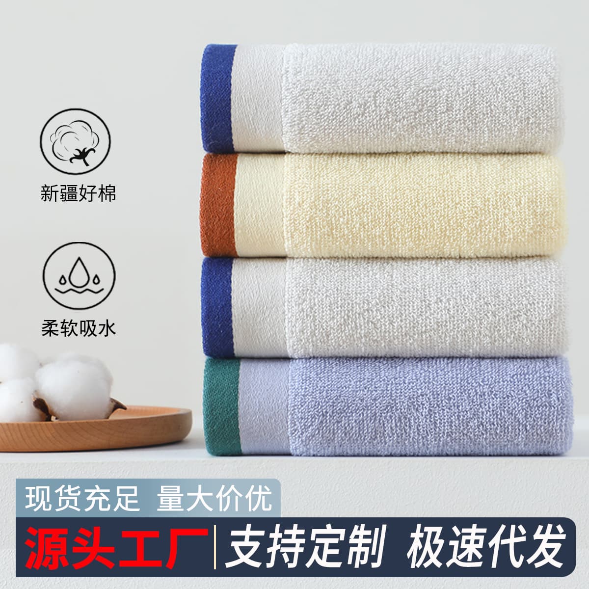 Factory Direct Pure Cotton Face Towel, Highly Absorbent, Low Lint, Home Bath Towel, Polyester-Cotton Blend, Custom Wholesale