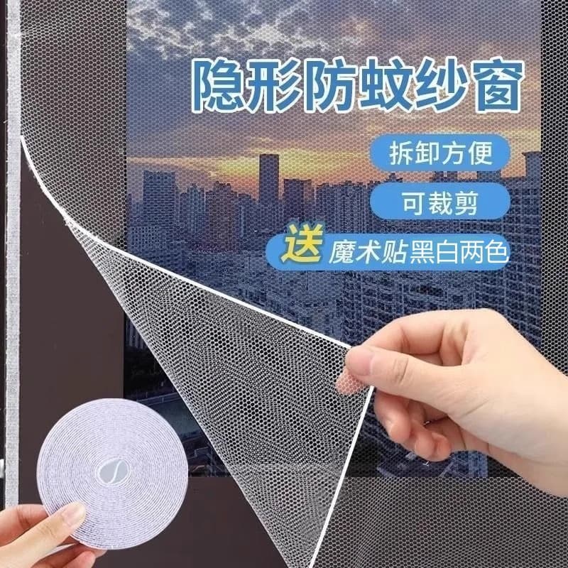 Simple household window screen mesh with Velcro, mosquito repellent, curtain, and screen; self-installing, non-magnetic.
