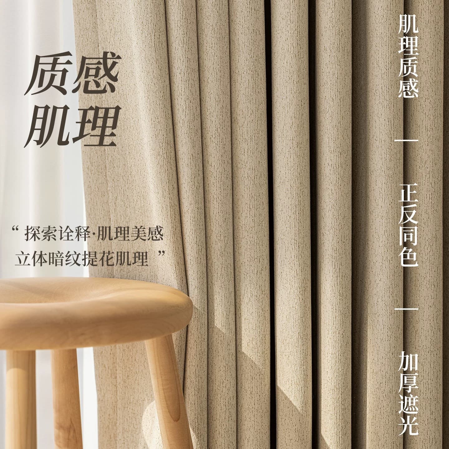 Double-sided Same Color Full Blackout Curtain Chenille Linen Cream Style Thickened Living Room Bedroom Sunshade Sun Protection Heightened Curtain