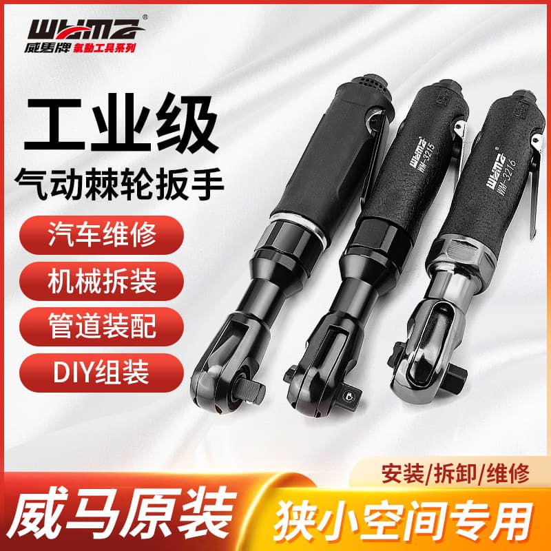 Rotary Cultivator Air Ratchet Wrench, High Torque Heavy-Duty Open-End 90-Degree Hex Key, Small/Medium Air Impact Automotive Tool